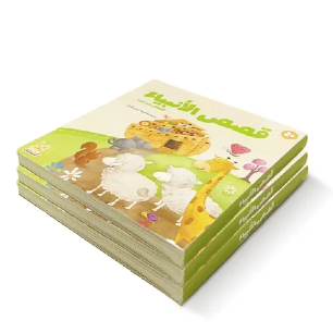 Anpassbare Kinderbücher: Stil, Funktion und Nachhaltigkeit kombiniert